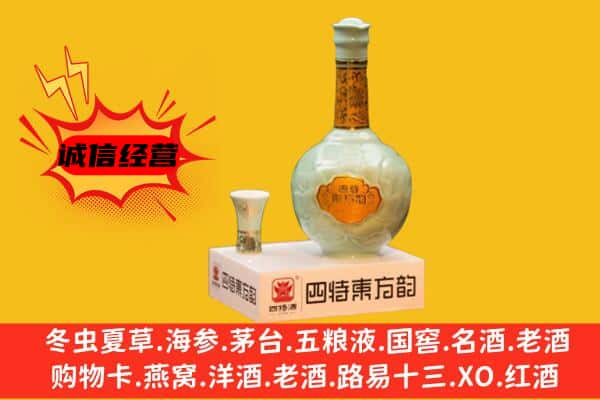 赣州南康区上门回收四特酒