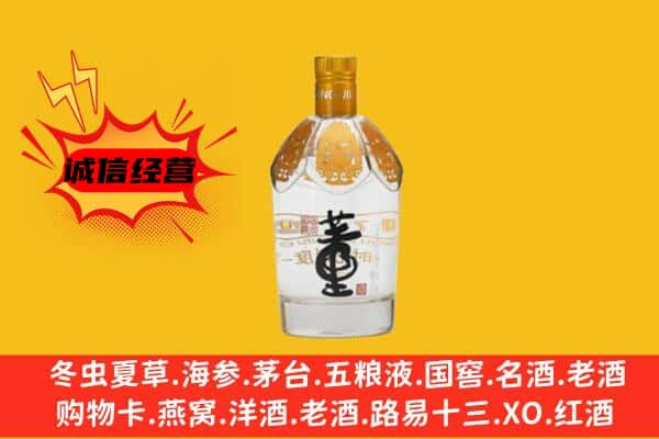 赣州南康区上门回收老董酒