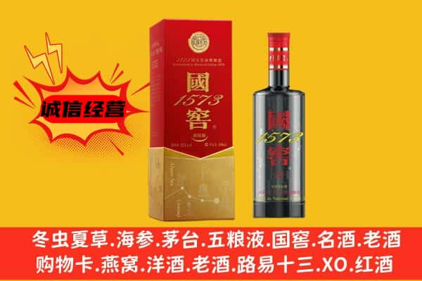 赣州南康区上门回收国窖