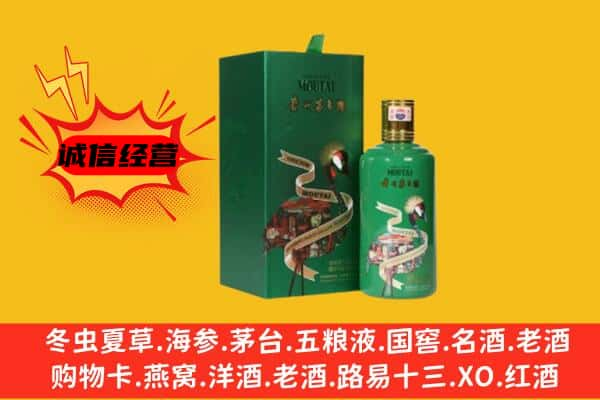 赣州南康区上门回收出口茅台酒