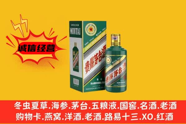 赣州南康区上门回收生肖茅台酒